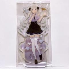 リゼロ エミリアの誕生日生活 2023ver. アクリルスタンド