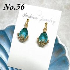 No.36 ハンドメイド ガラス 花 しずく キラキラ ターコイズブルー ピアス