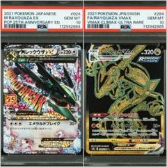 希少　レックウザV PSA 幽体離脱 レックウザV SA PSA」の激安通販 | magi