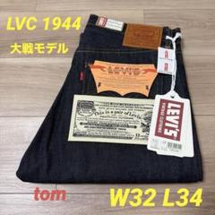 Levi's s501XX W30 L34 lvc 1944 対戦モデル Levi's LEVI'S リーバイス ジーンズ S501XX 1944年モデル 大戦
