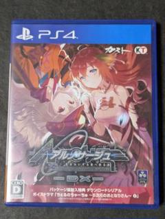 PS4 アルノサージュ ～生まれいずる星へ祈る詩～ DX