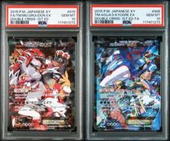 マグマ団のグラードンEX アクア団のカイオーガ PSA9セット