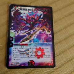 暗黒凰ゼロフェニックス