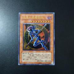 遊戯王　混沌の黒魔術師　レリーフ　PSA5 PSA10鑑定済〕混沌の黒魔術師【レリーフ】{307-010}《モンスター》