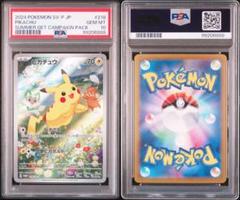 2025年最新】夏ポケカ psa10 連番の人気アイテム - メルカリ
