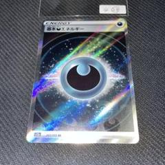 【1枚420円で7枚以上から好きな数購入可能!!】基本悪エネルギー SR 基本悪エネルギー(SS新デザイン)【SR】{257/172}