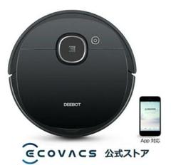 新品未開封 ロボット掃除機 DEEBOT OZMO 920 お掃除ロボット