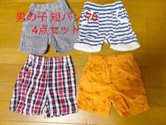 ハーフパンツ 男の子 70 4点セット