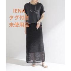 IENA✴︎イエナ✴︎シルク　総レース　バイカラー　ワンピース IENA✴︎イエナ✴︎シルク 総レース バイカラー ワンピース