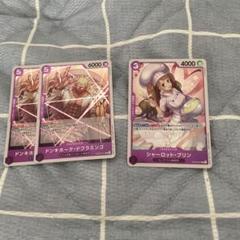 ドフラミンゴ、プリン R ワンピースカード ザ・ベスト2