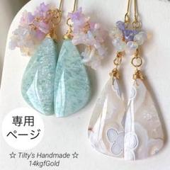 天然石☆Sparkle☆きららアマゾナイトのピアス14kgf - メルカリ
