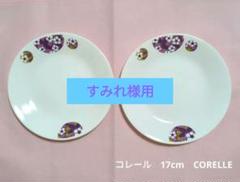 新品箱入 コレール さくら 桜 中ボウル4点 - メルカリ