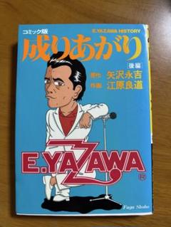 矢沢永吉 - ヒストリー 96LM-24/中古CD・レコード・DVDの超専門