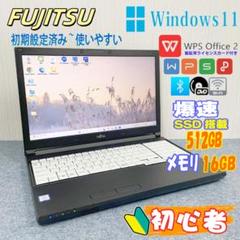 ノートパソコン Windows11 オフィス付き 16GB 爆速SSD512GB
