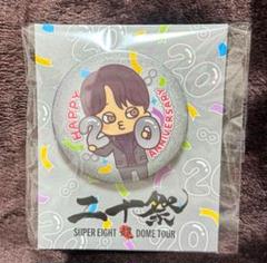 2025年最新】SuPer eight 缶バッジ 横山裕の人気アイテム - メルカリ