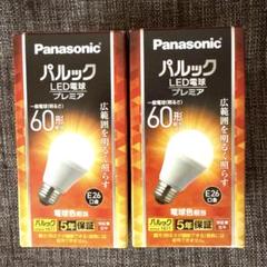 パナソニック パルック LED電球 プレミア 電球60形相当 電球色相当