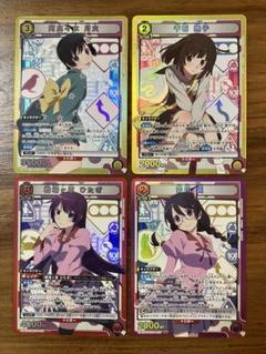 ユニオンアリーナ 物語 戦場ヶ原ひたぎ 羽川翼SR 4枚セット