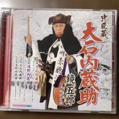 置物■寿老人「大石良雄作」と書かれている置物（大石内蔵助）北禄 土物  骨董品■ 置物□寿老人「大石良雄作」と書かれている置物（大石内蔵助）北