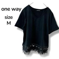 one way ワンウェイ Tシャツ カットソー フリンジ ブラック 半袖 M