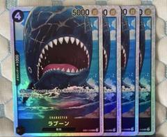ワンピースカード ラブーン パラレル 4枚 ラブーン(EB01-048) | SR | ドラゴンスター ネット買取 | ONE