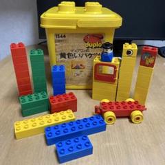 【黄バケツ1544】LEGO レゴ　デュプロブロック　レトロ　レア日本レゴ　昭和