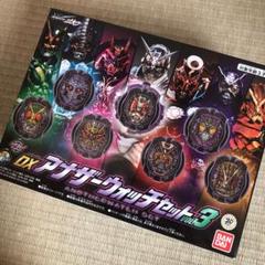 新品 アナザーライドウォッチ vol 3