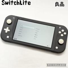 【良品☆】ニンテンドー Switch Lite グレー 本体のみ 動作確認済み