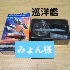 5箱 宇宙戦艦ヤマト メカニカルコレクション 色々 ヤマトメカニカルコレクション ヤマト 駆逐艦 2種 宇宙戦艦