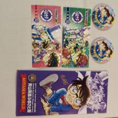 名探偵コナン 青山剛昌ふるさと館 200万人達成限定缶バッジ2個