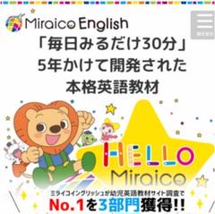 ミライコイングリッシュの中古/未使用品 - メルカリ ミライコイングリッシュの中古/未使用品 - メルカリ