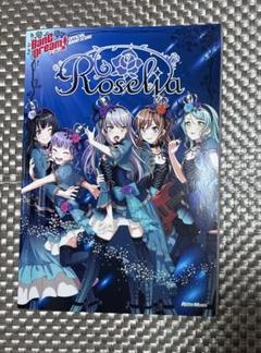 Roselia バンドスコア 3冊セット 3122417101-280x.jpg