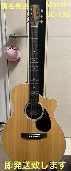 即配送　Martin SC-13E-01 ワランティーカードあり 即配送 Martin SC-13E-01 ワランティーカードあり - メルカリ