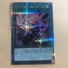 墓穴の指名者25th絵違い　閃刀起動ーエンゲージ25th 幽鬼うさぎ25th 遊戯王 OCG 閃刀起動エンゲージ 絵違い 25th レイ シク - 遊戯王