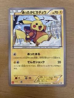 あったかピカチュウ ユニクロの中古 未使用品 メルカリ
