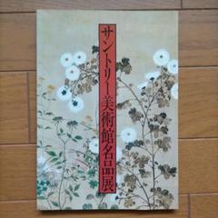 木綿・明治期 浦島太郎の筒描・ サントリー美術館・希少図柄・3