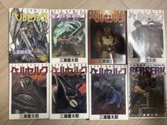 ベルセルク初版3・15・20・29・30・32・34・38巻
