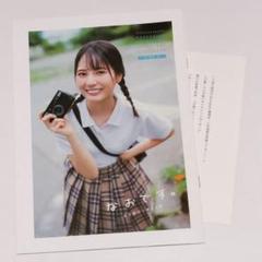 【生写真付き】小坂菜緒写真集アザーカットミニブック 小坂菜緒 写真集「君は誰？」 アザーカットミニブック 当選通知