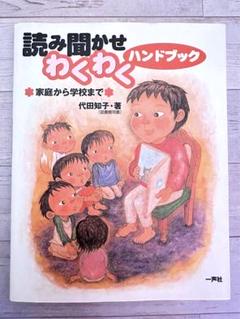 一声社 あそぼ あそびの学校ハンドブック10 絵かきうた 絵かきあそび 菅原道彦 一声社 あそぼ あそびの学校ハンドブック10 絵かきうた 絵かき