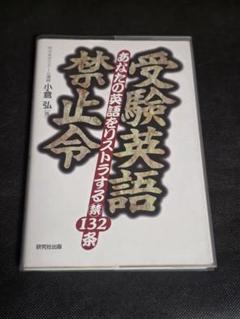代々木ゼミナール ライティング総集編 小倉弘編 71h6htdGaqL._UF350,350_QL50_.jpg