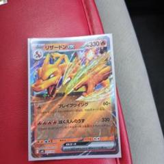 リザードンEX ポケモンカード 330HP