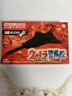 ウルトラ警備隊 Monster attack