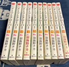 【全巻初回盤】ハチミツとクローバー全9巻セット ハチミツとクローバー 1〜10巻全巻セット - メルカリ