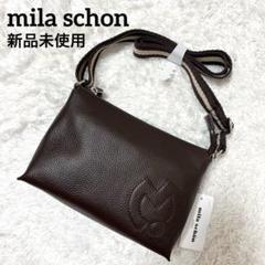 ✨新品未使用✨mila schon ショルダーバッグ レザー 斜め掛け ステッチ