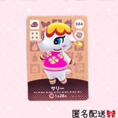 2025年最新】amiiboカード サリーの人気アイテム - メルカリ