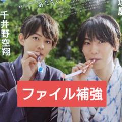 千井野空翔　まとめ売り 千井野空翔 まとめ売り - メルカリ