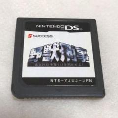 野獣刑事