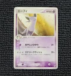 エーフィ ADV 040/080 ふたつの野望