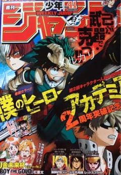 少年ジャンプ 1 号の中古 未使用品を探そう メルカリ 少年ジャンプ 1 号の中古 未使用品を探そう メルカリ