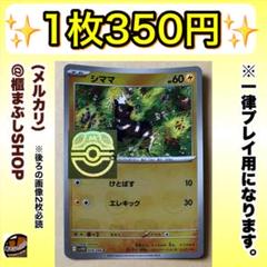 ポケカ ブイズ マスターボールミラー まとめ売り 4枚 SV8a シャワーズ [SV8a][030/187][-(マスターボールミラー)]の通販