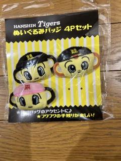 阪神　トラッキー　ラッキー　キー太　ぬいぐるみバッジ